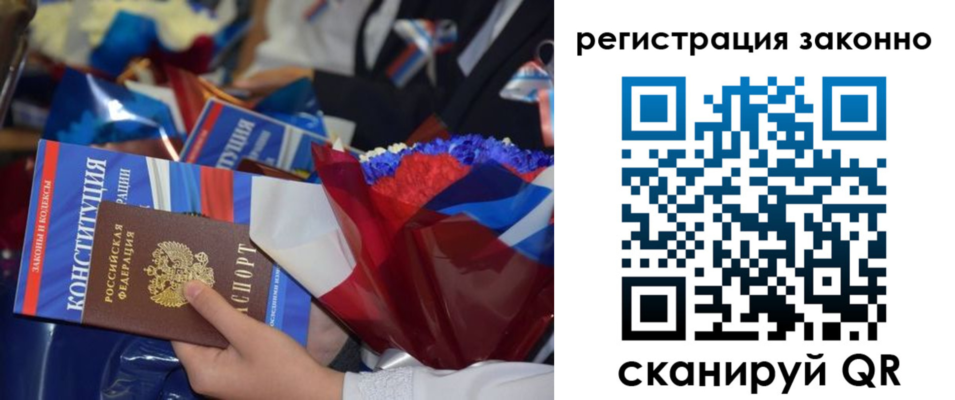 прописка в Катайске