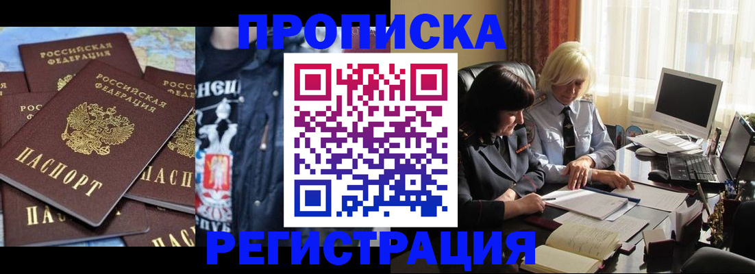 временная регистрация в квартире в Катайске
