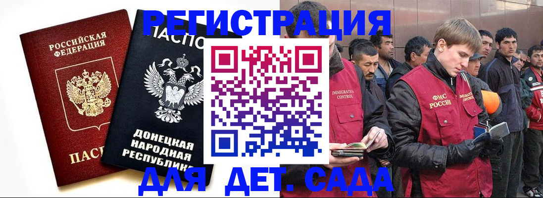 прописка ребенка в Катайске