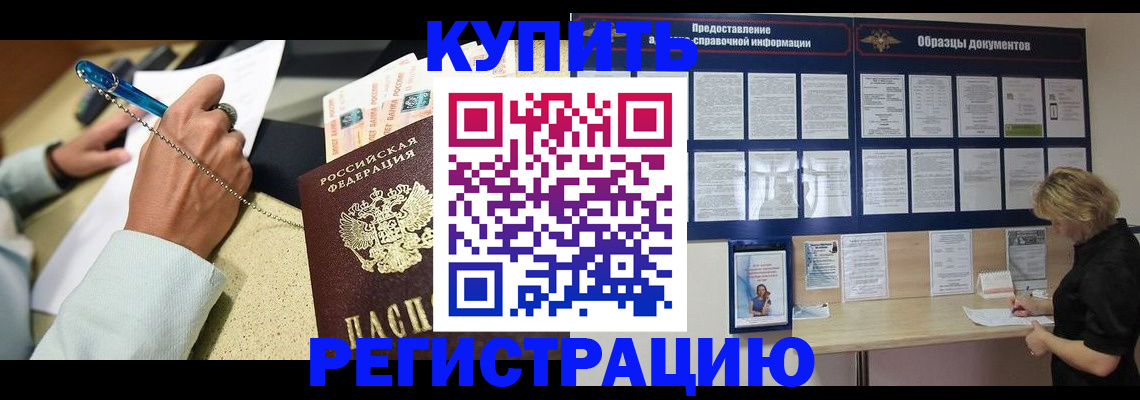 временная регистрация в квартире в Катайске