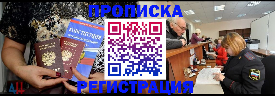 где прописаться в Катайске