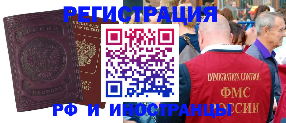 временная регистрация для всех в Катайске