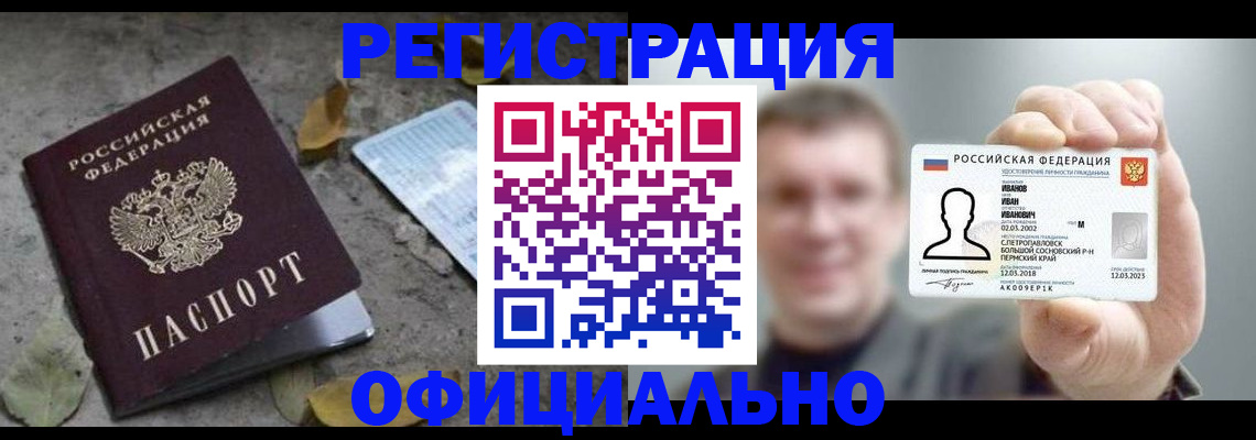 прописка в квартире в Катайске