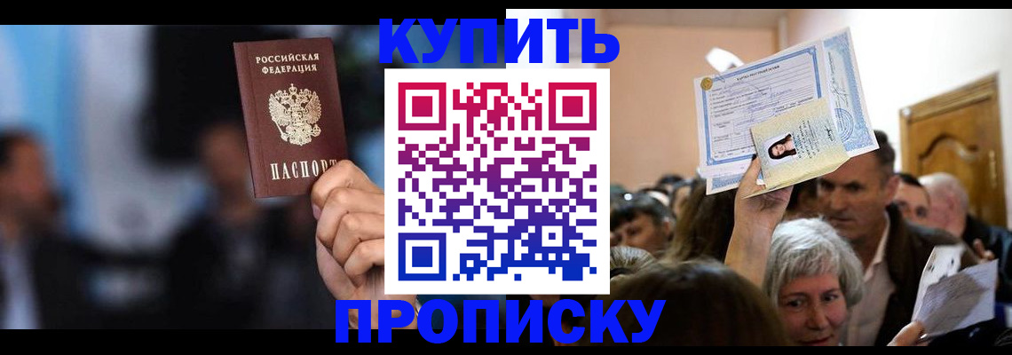 пропишу в квартире в Катайске