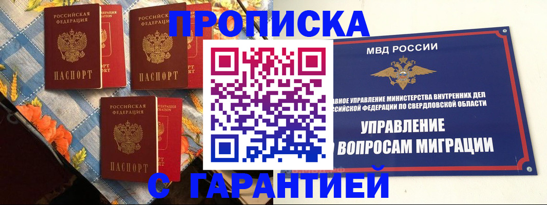 временная регистрация недорого в Катайске