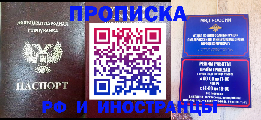 временная регистрация для всех в Катайске
